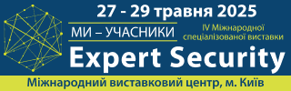 320х100 Рекламний банер виставки Expert Security - 2025