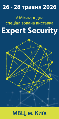 Банер виставки Expert Security - 2026