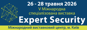 Банер виставки Expert Security - 2026