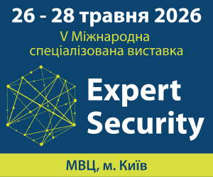 Банер виставки Expert Security - 2026