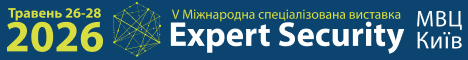 Банер виставки Expert Security - 2026
