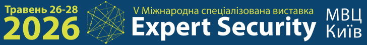 Банер виставки Expert Security - 2026