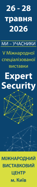 120х600 Рекламний банер виставки Expert Security - 2026