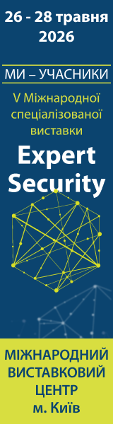 160х600 Рекламний банер виставки Expert Security - 2026