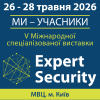 200х200 Рекламний банер виставки Expert Security - 2026