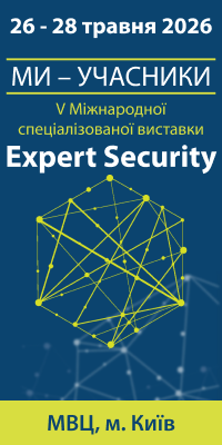200х400 Рекламний банер виставки Expert Security - 2026