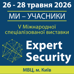 250х250 Рекламний банер виставки Expert Security - 2026