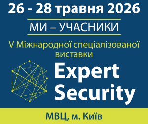 300х250 Рекламний банер виставки Expert Security - 2026