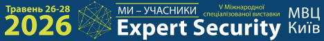 468х60 Рекламний банер виставки Expert Security - 2026