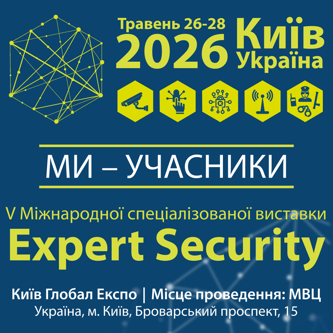 1080х1080 Рекламний банер виставки Expert Security - 2026