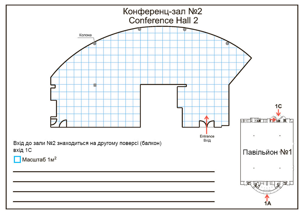 Конференц-зал №2