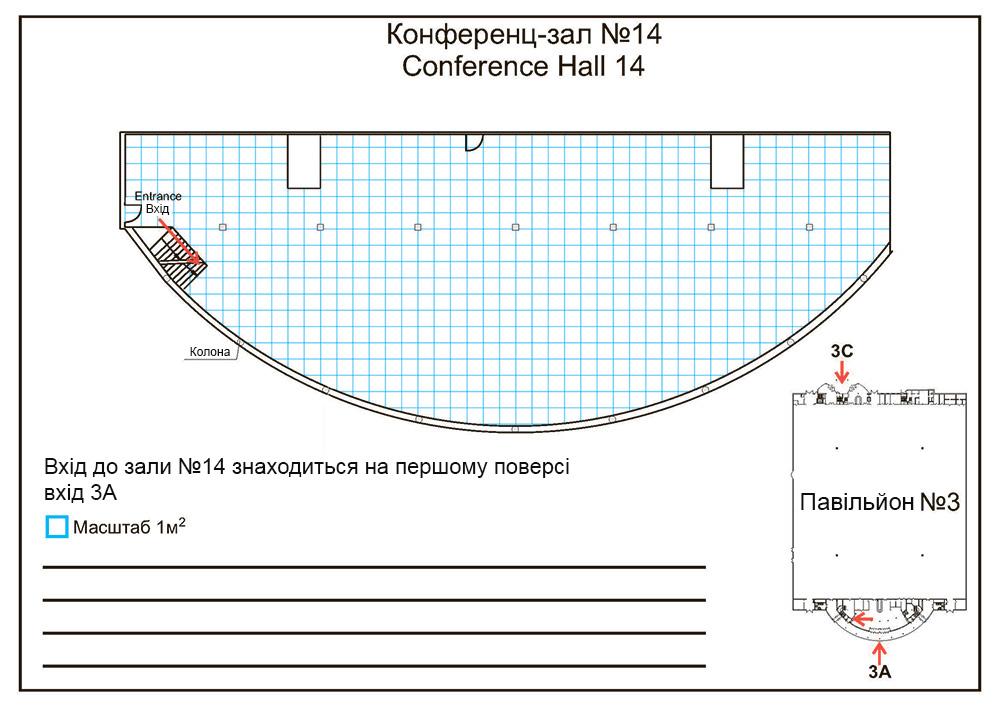 Конференц-зал №14